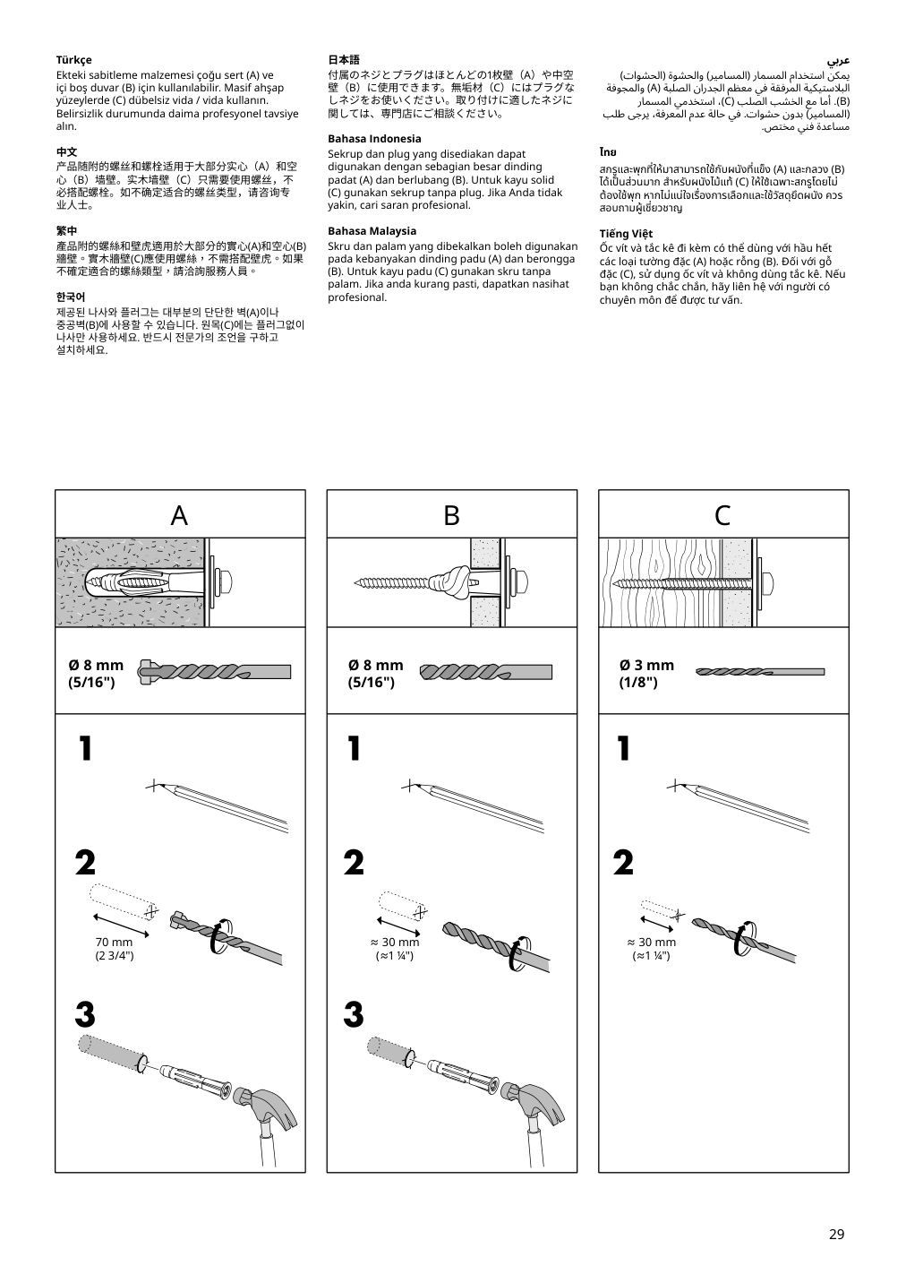 Assembly instructions for IKEA Tonstad cabinet with sliding doors off white | Page 29 - IKEA TONSTAD storage combination w sliding doors 395.717.63