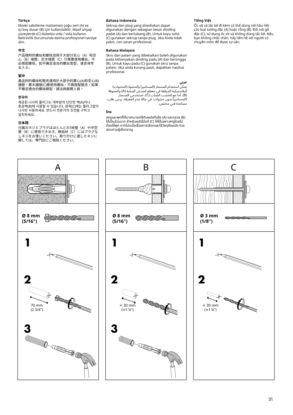 Assembly instructions for IKEA Tonstad cabinet with sliding glass doors off white | Page 31 - IKEA TONSTAD storage combination w sliding doors 895.717.70