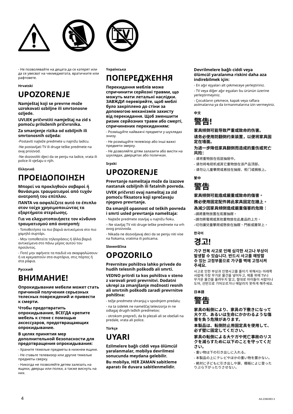 Assembly instructions for IKEA Tonstad shelving unit off white | Page 4 - IKEA TONSTAD storage combination 195.717.64