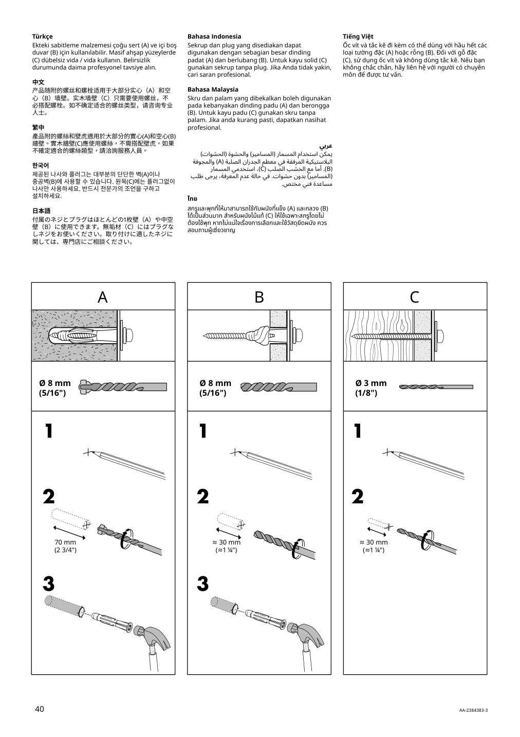 Assembly instructions for IKEA Tonstad shelving unit off white | Page 40 - IKEA TONSTAD storage combination 195.717.64