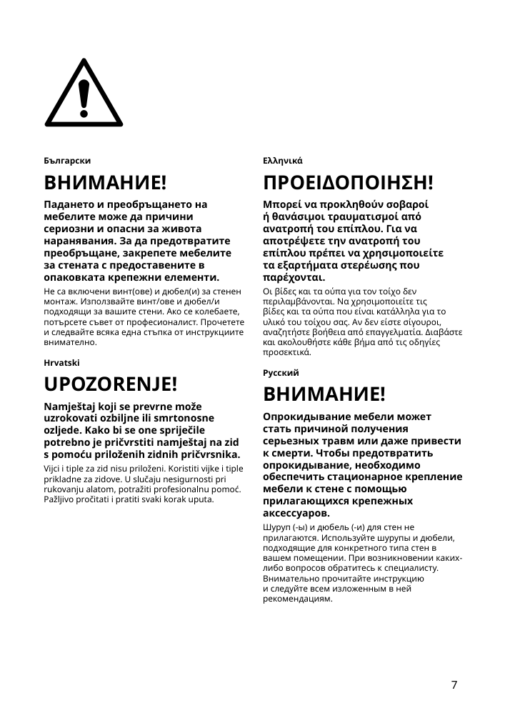 Assembly instructions for IKEA Tordh post outdoor brown stained | Page 7 - IKEA TORDH shelving unit, outdoor 293.161.79