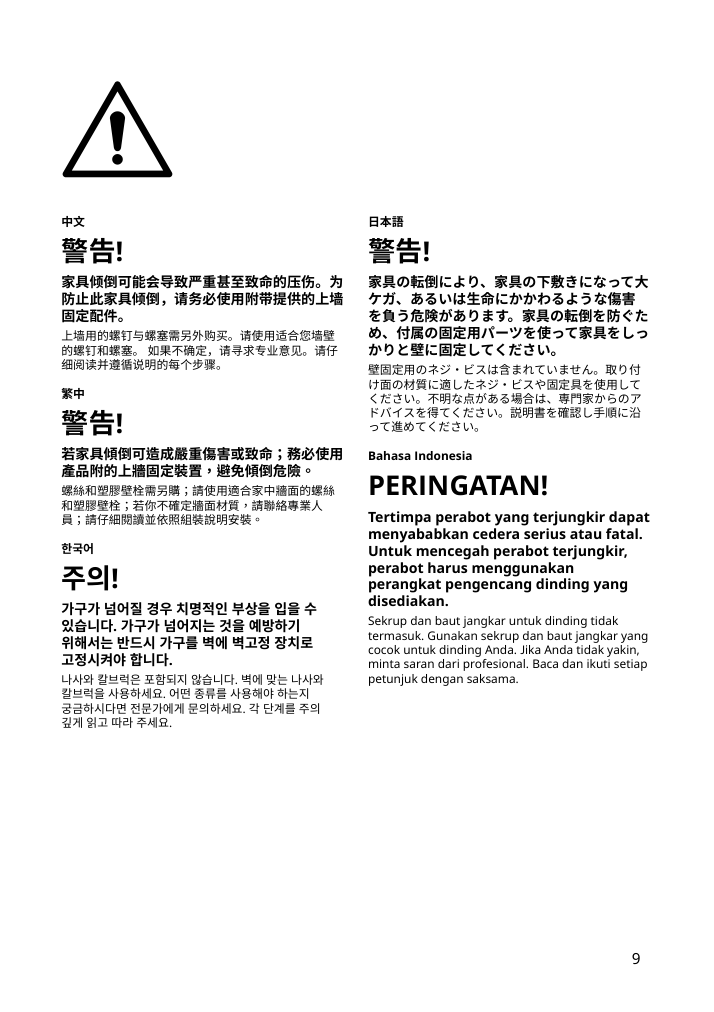 Assembly instructions for IKEA Tordh post outdoor brown stained | Page 9 - IKEA TORDH shelving unit, outdoor 693.164.98