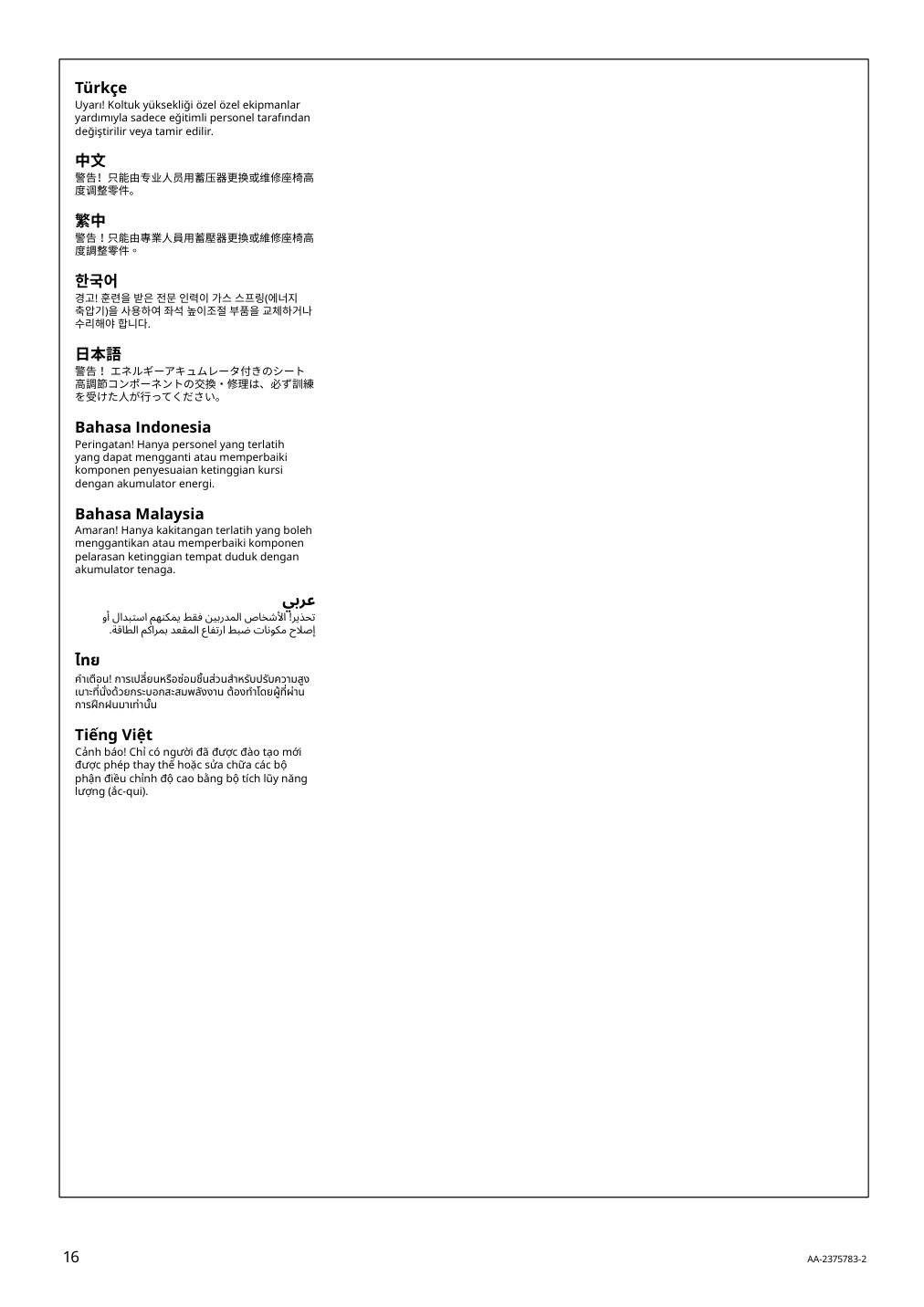 Assembly instructions for IKEA Tossberg seat shell gunnared beige | Page 16 - IKEA TOSSBERG / MALSKÄR swivel chair 095.082.21