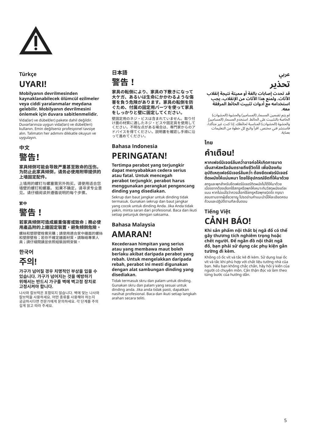 Assembly instructions for IKEA Trofast frame white | Page 5 - IKEA TROFAST storage combination with boxes 095.333.05