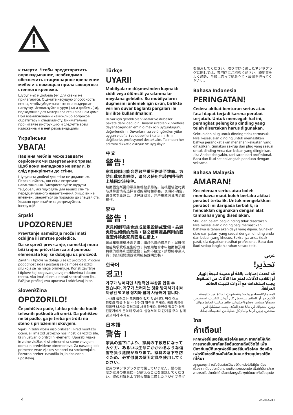 Assembly instructions for IKEA Trofast wall storage white | Page 4 - IKEA TROFAST wall storage 905.160.75