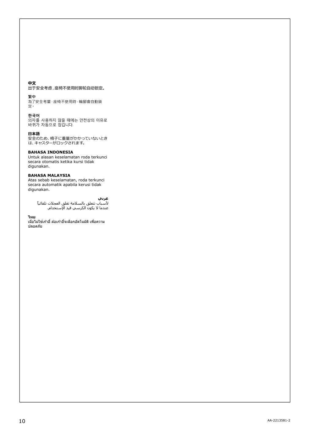 Assembly instructions for IKEA Vallfjaellet office chair gunnared gray | Page 10 - IKEA VALLFJÄLLET office chair with armrests 395.051.79