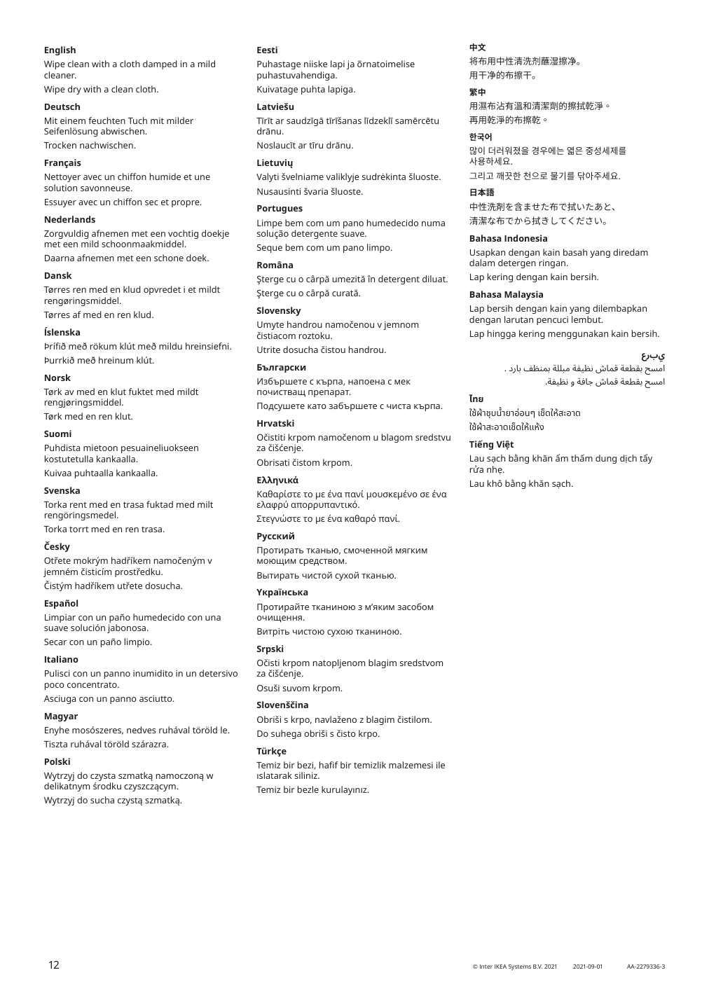 Assembly instructions for IKEA Vevelstad bed frame white | Page 12 - IKEA VEVELSTAD bed frame 405.182.70