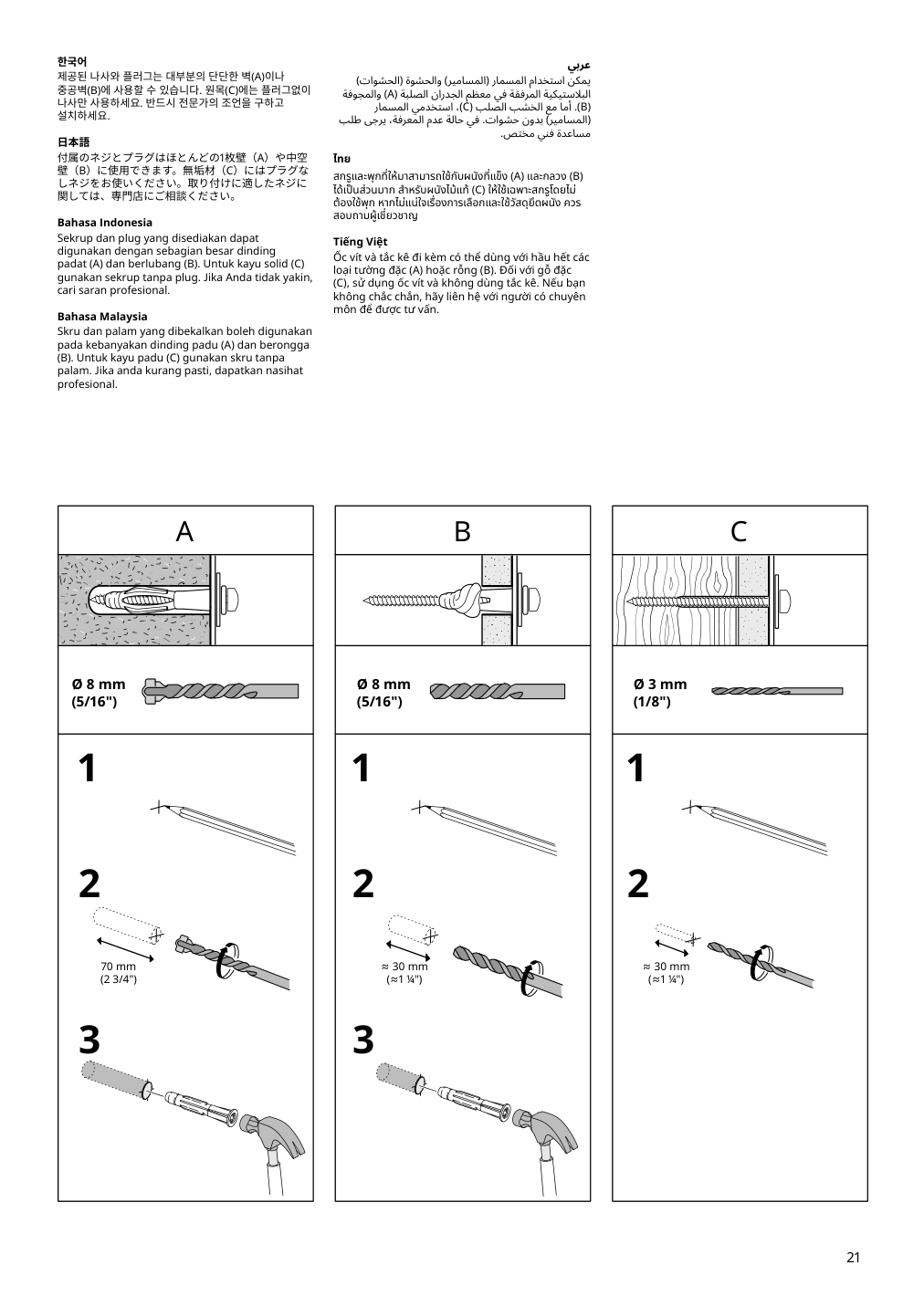 Assembly instructions for IKEA Vihals cabinet with sliding doors white | Page 21 - IKEA VIHALS storage combination 294.406.16