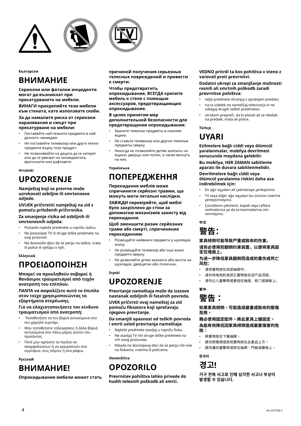 Assembly instructions for IKEA Vihals cabinet with sliding doors white | Page 4 - IKEA VIHALS storage combination 294.406.16