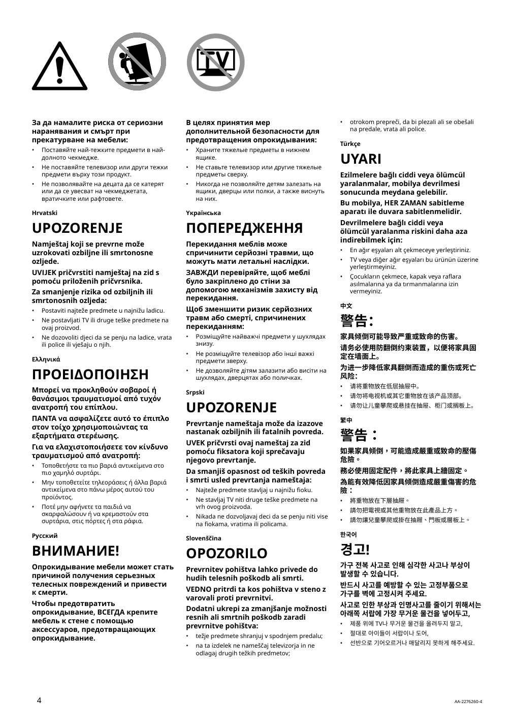 Assembly instructions for IKEA Vihals shelving unit with 6 shelves white | Page 4 - IKEA VIHALS storage combination 094.406.17