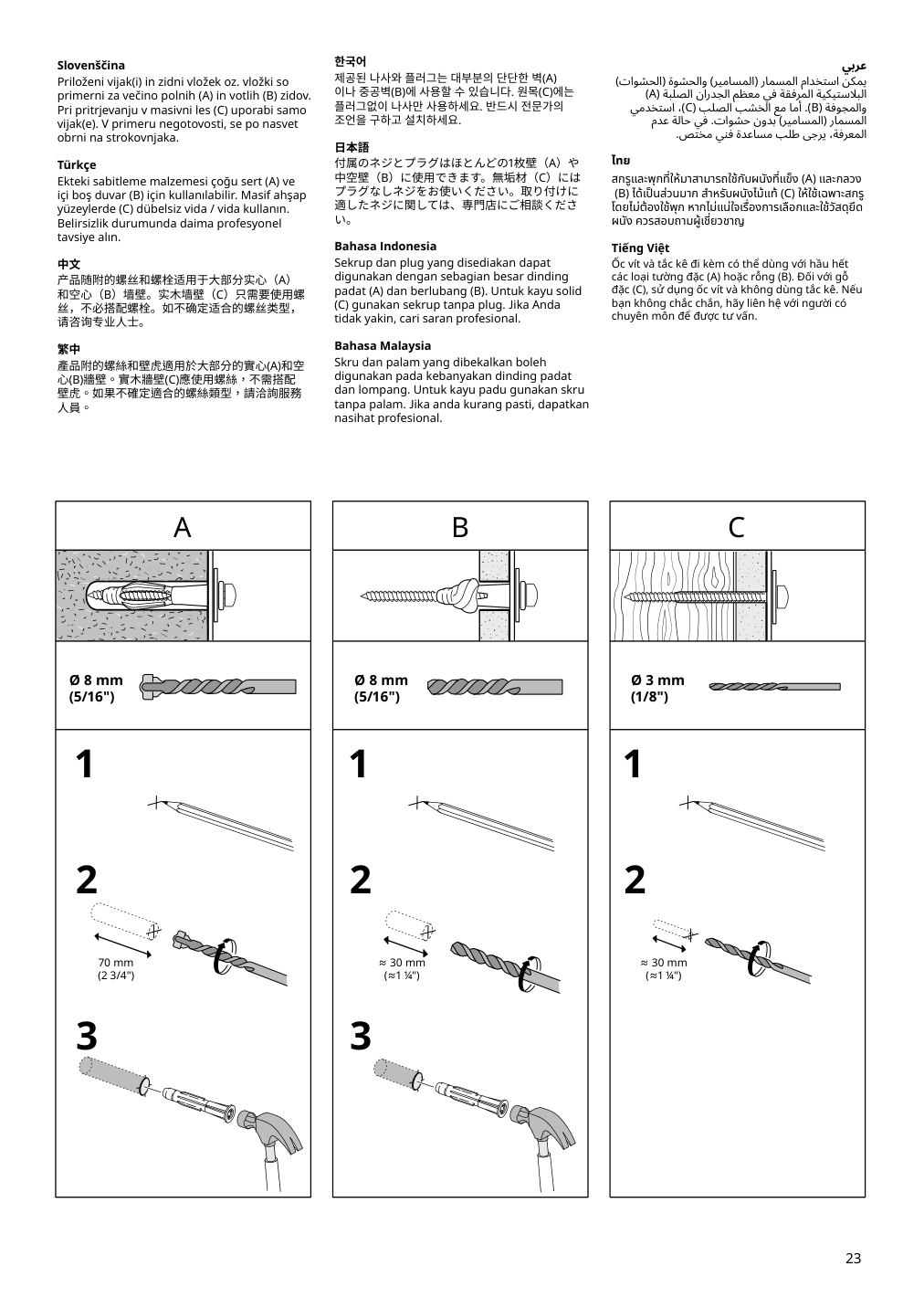 Assembly instructions for IKEA Vihals tv unit white | Page 23 - IKEA VIHALS TV/storage combination 594.406.10