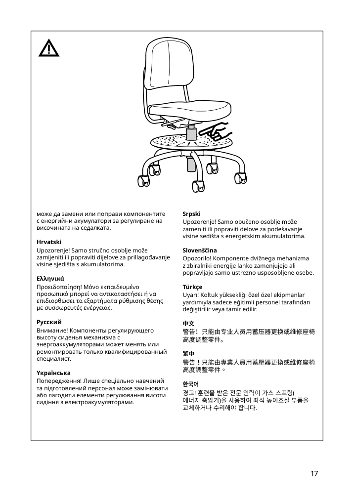 Assembly instructions for IKEA Vimund childs desk chair turquoise | Page 17 - IKEA VIMUND child's desk chair 005.319.66