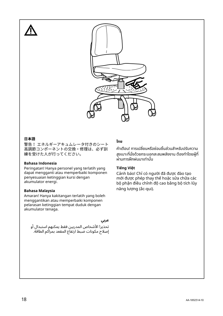 Assembly instructions for IKEA Vimund childs desk chair turquoise | Page 18 - IKEA VIMUND child's desk chair 005.319.66