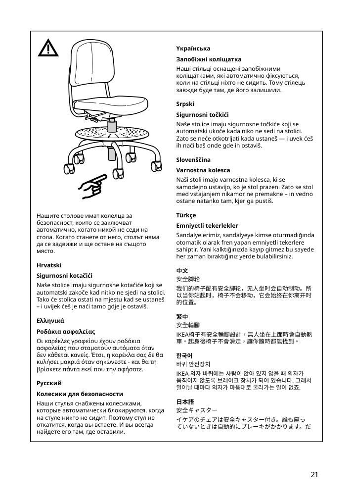 Assembly instructions for IKEA Vimund childs desk chair turquoise | Page 21 - IKEA VIMUND child's desk chair 005.319.66