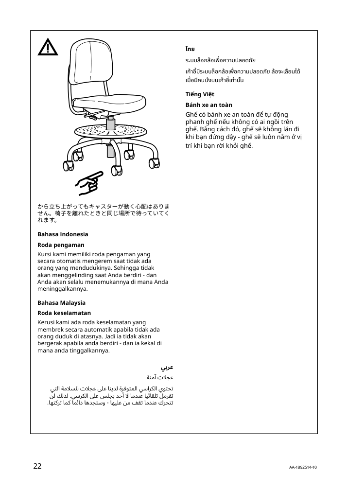 Assembly instructions for IKEA Vimund childs desk chair turquoise | Page 22 - IKEA VIMUND child's desk chair 005.319.66