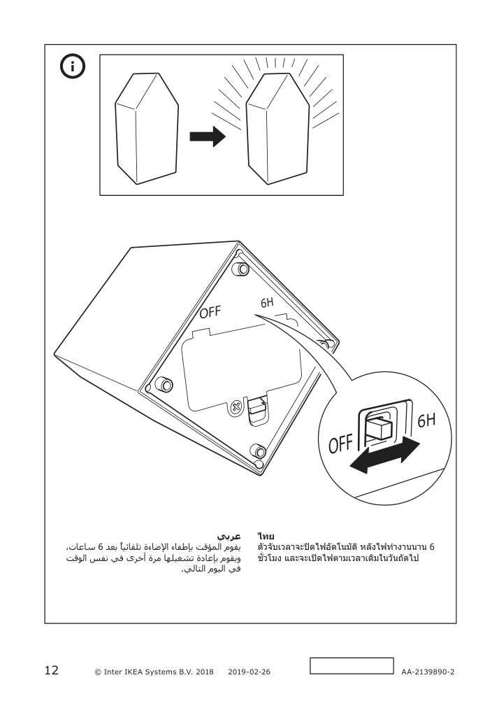 Assembly instructions for IKEA Vinterfest led decorative light battery operated indoor outdoor house white | Page 12 - IKEA VINTERFEST LED decorative light 204.373.50