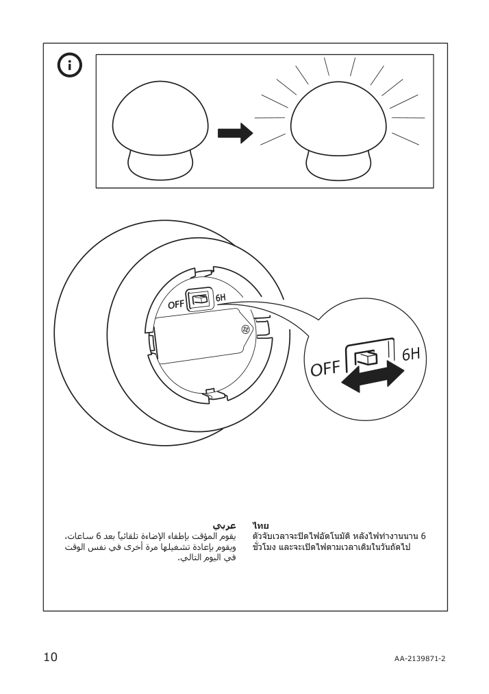 Assembly instructions for IKEA Vinterfest led decorative light battery operated indoor outdoor mushroom white | Page 10 - IKEA VINTERFEST LED decorative light 104.372.04